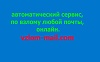 Аватара пользователя