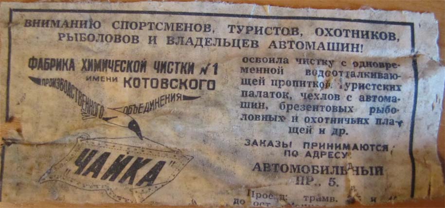 kotovskiy.jpg