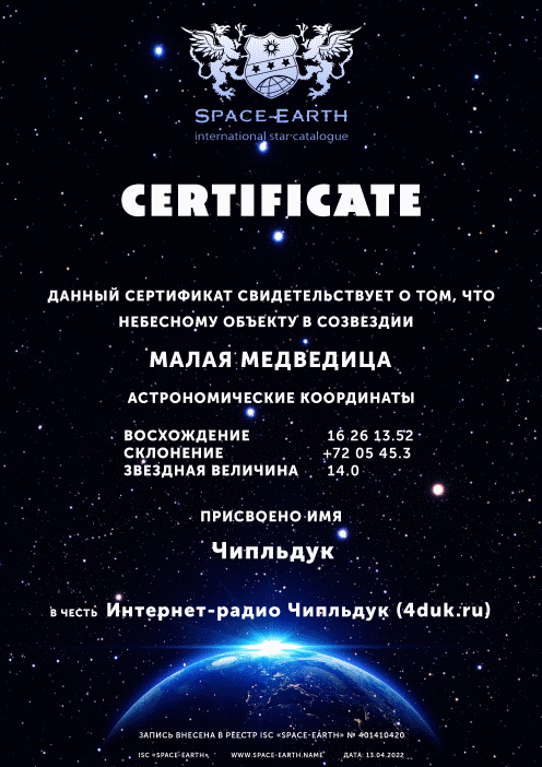 Certificate RU.png