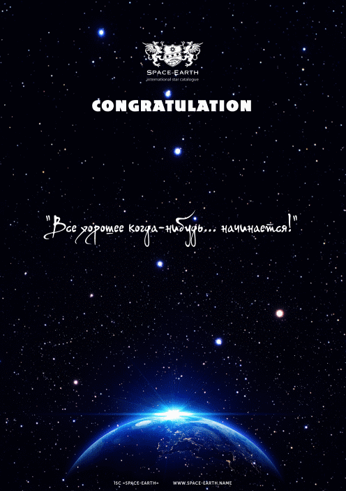 Congratulations.png